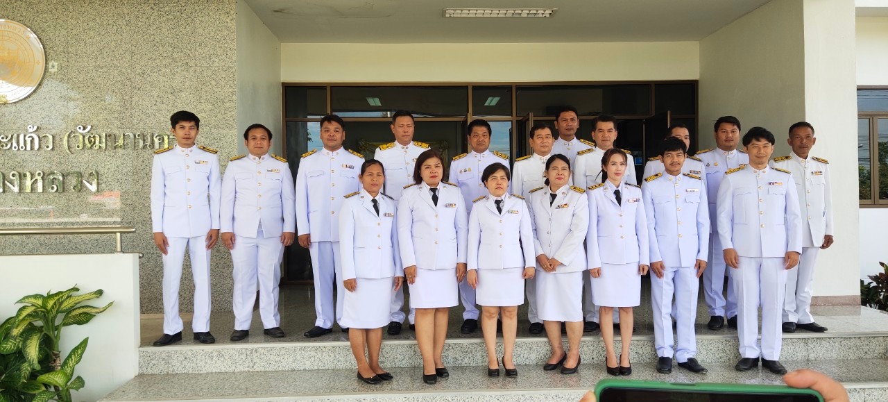 แขวงทางหลวงสระแก้วถวายพระพรชัยมงคล สมเด็จพระเจ้าอยู่หัว รัชกาลที่ 10