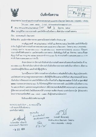 การก่อสร้างสะพานข้ามคลองห้วยโทกน้อย บริเวณ กม.70+470.000 - กม.70+630.000 จึงได้ดำเนินการเปิดใช้ทางเบี่ยงการจราจรชั่วคราว
