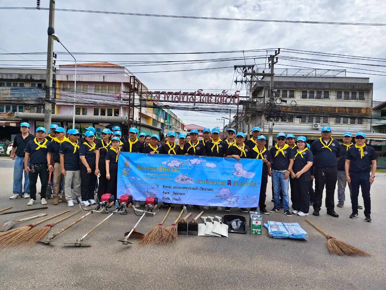 ร่วมทำกิจกรรมจิตอาสาบำเพ็ญสาธารณประโยชน์และบำเพ็ญสาธารณกุศล