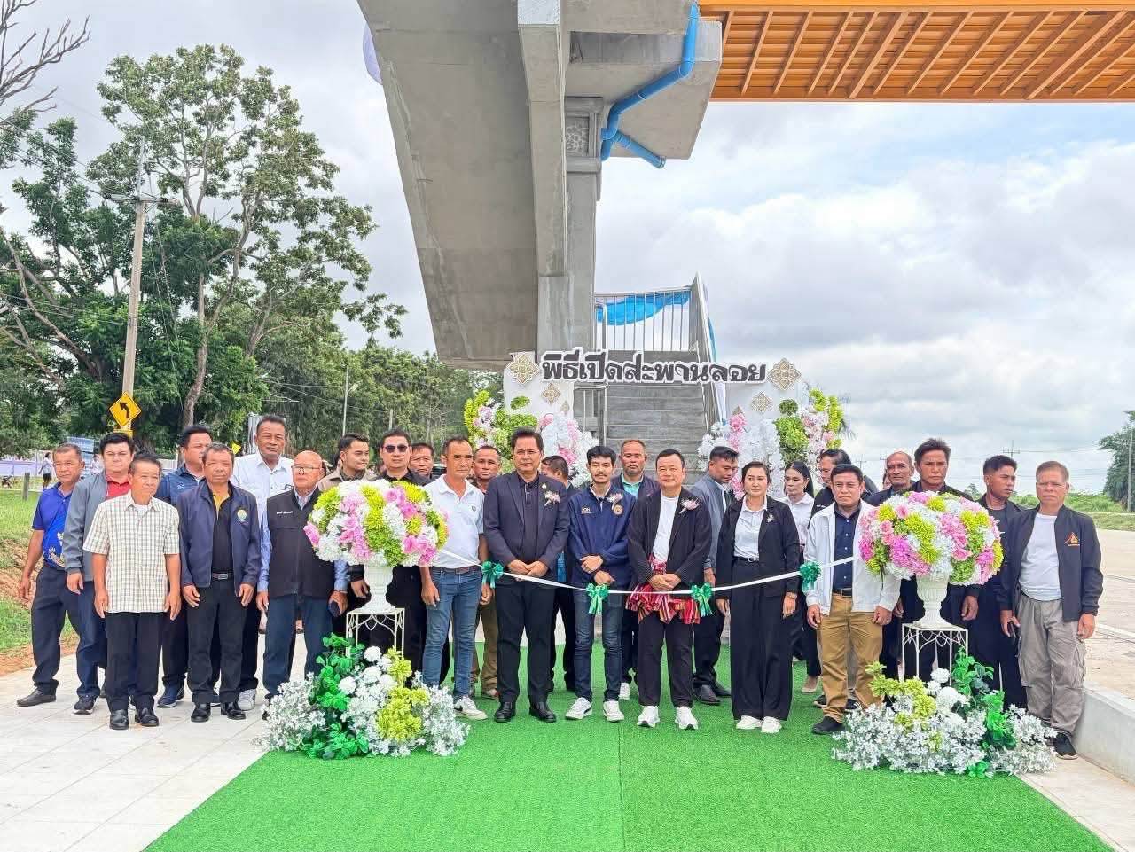 พิธีเปิดสะพานลอยหน้าโรงเรียนบ้านไทยสามัคคี