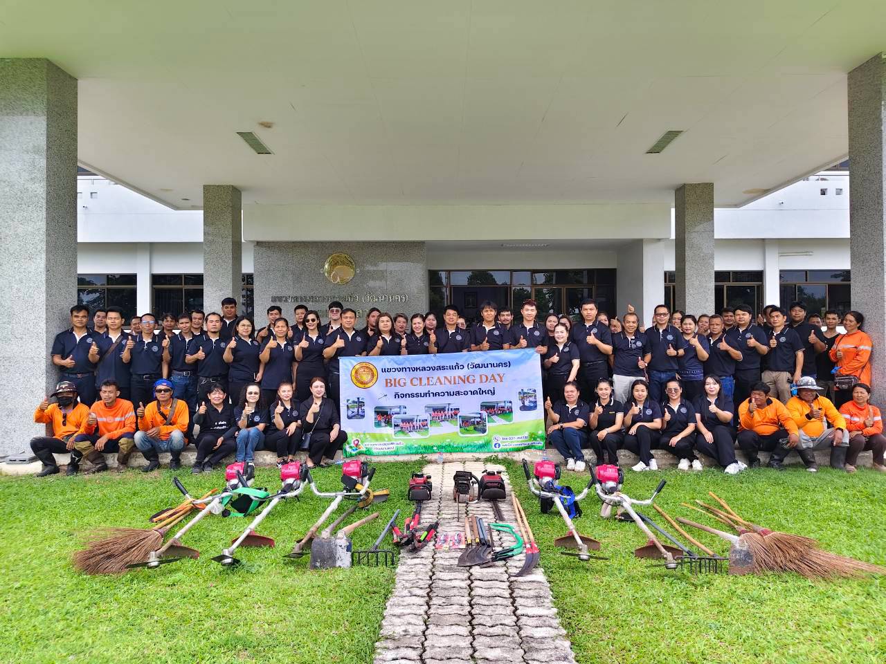 ร่วมทำกิจกรรมวันทำความสะอาดใหญ่ของกรมทางหลวง (DOH Big Cleaning Day) ประจำปีงบประมาณ พ.ศ. 2569 หรือ กิจกรรม 5 ส.
